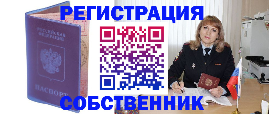 временная регистрация надежно в Великом Новгороде