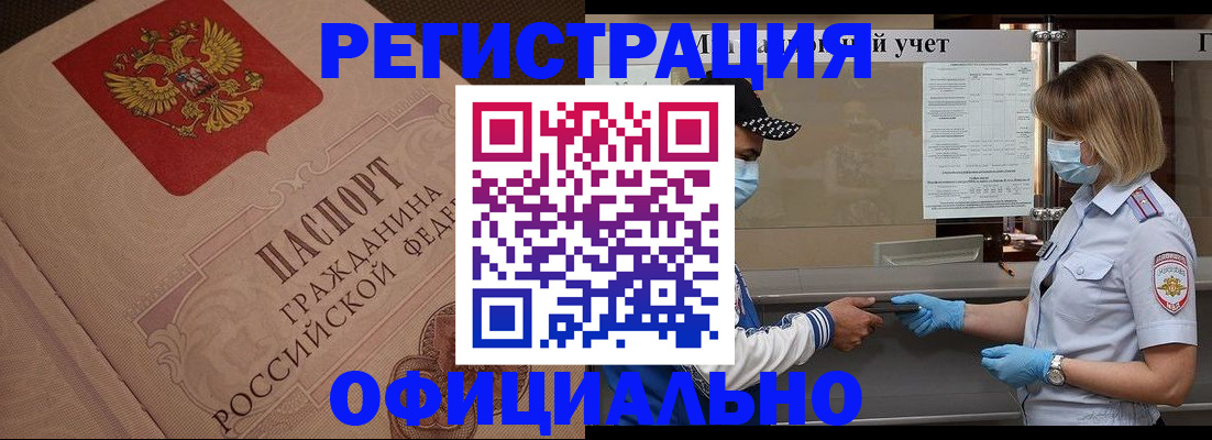 временная регистрация гарантия в Великом Новгороде