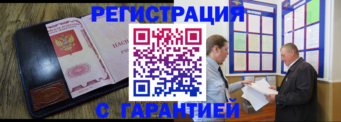 временная прописка в Великом Новгороде